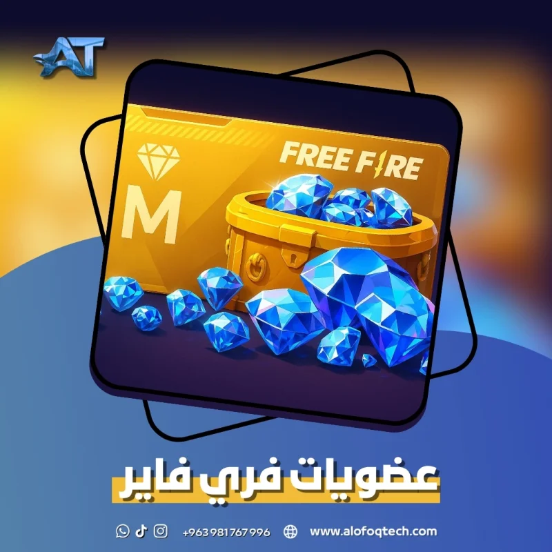 فري فاير - عضويات