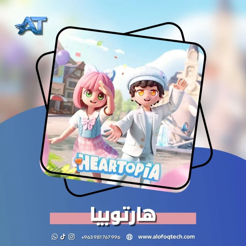 heartopia