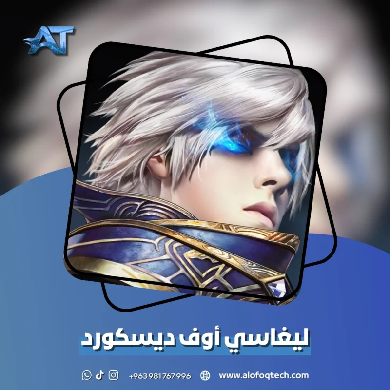 legacy of discord furiouswings