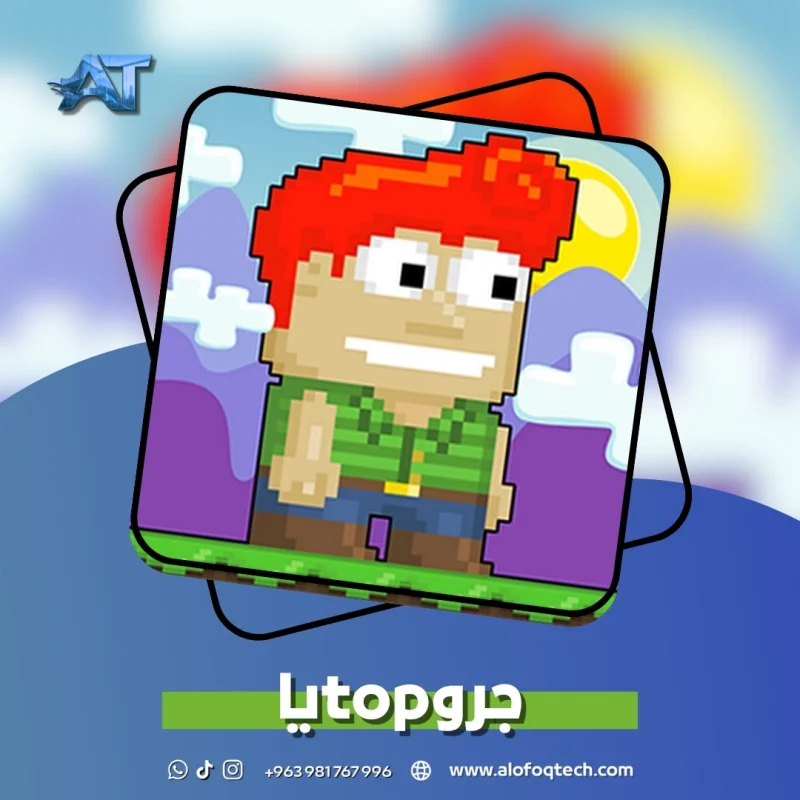 growtopia