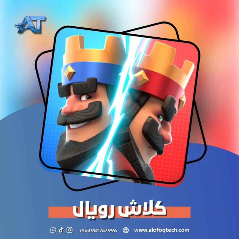 كلاش رويال