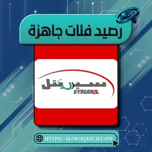 رصيد فئات جاهزة