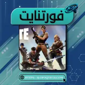 Fortnite