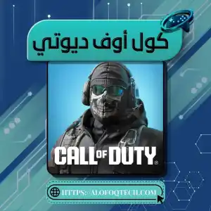 Call of duty