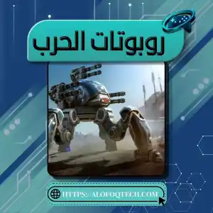 War Robots