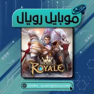 Mobile Royale