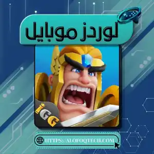 Lords Mobile