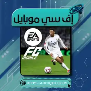FC MOBILE