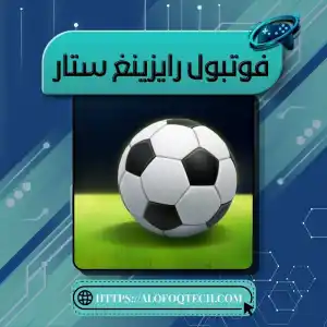 Football Rising Star