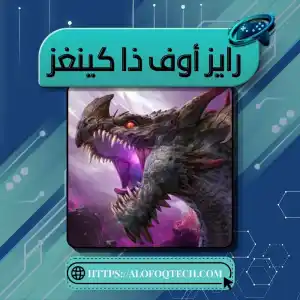 Rise Of The Kings