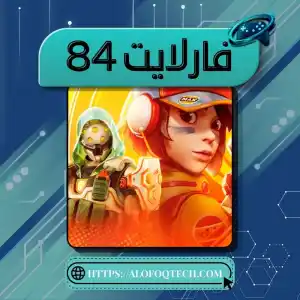 Farlight 84
