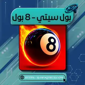 Pool City - 8 Ball