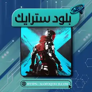 Blood Strike MENA