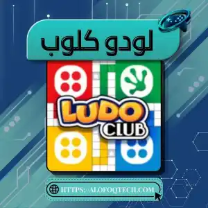 Ludo club