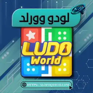 Ludo World