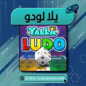 Yalla Ludo