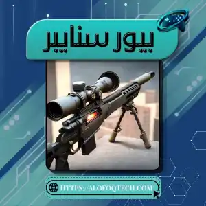 Pure Sniper