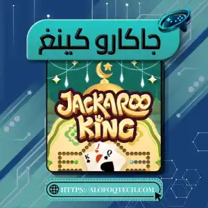 Jackaroo King
