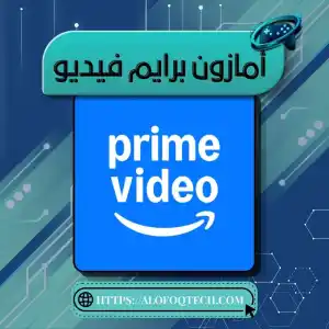 Amazon Prime Video