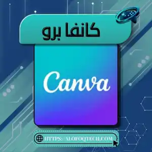 Canva pro