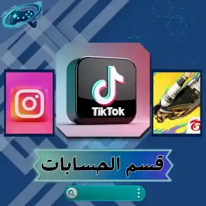 قسم الحسابات