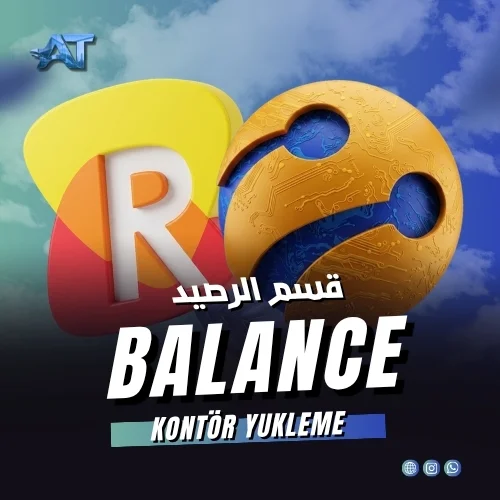 قسم الأرصدة