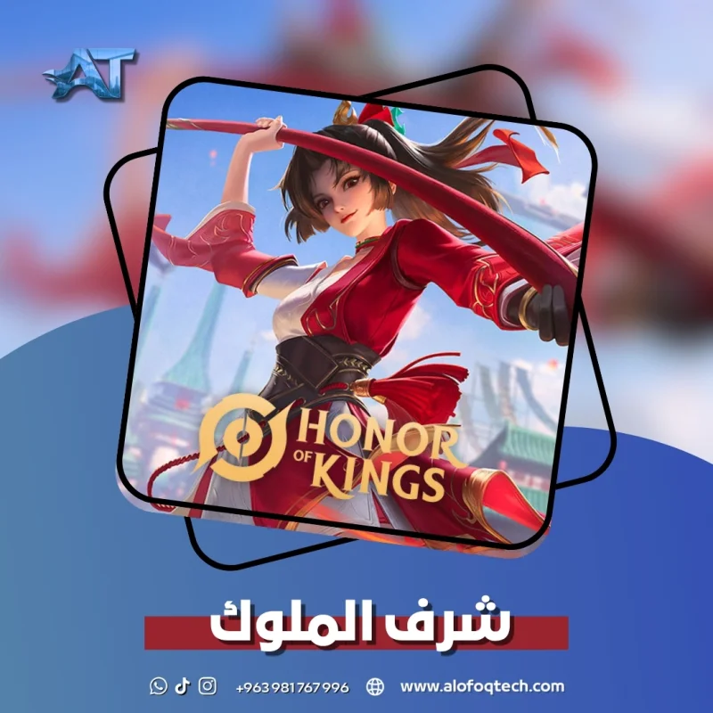 شرف الملوك