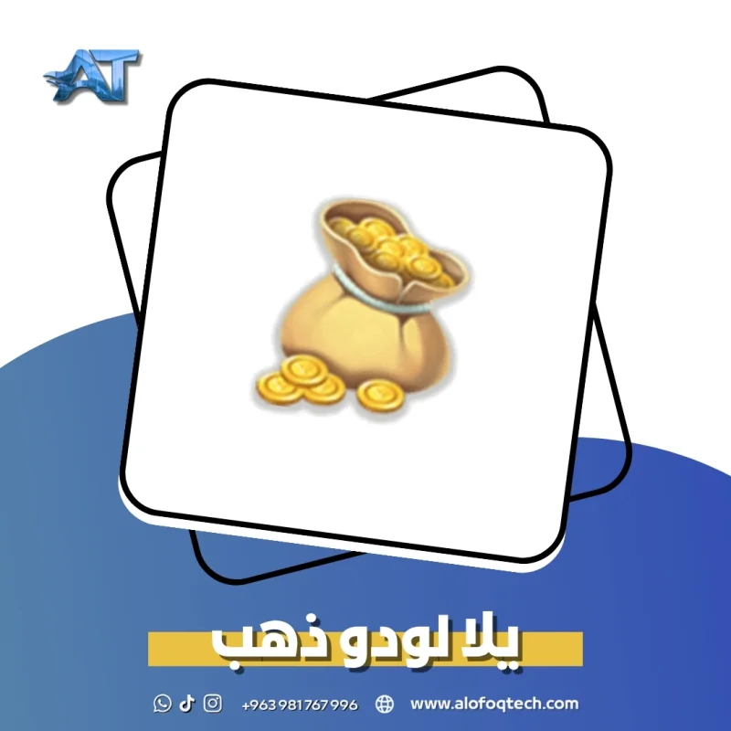يلا لودو جولد
