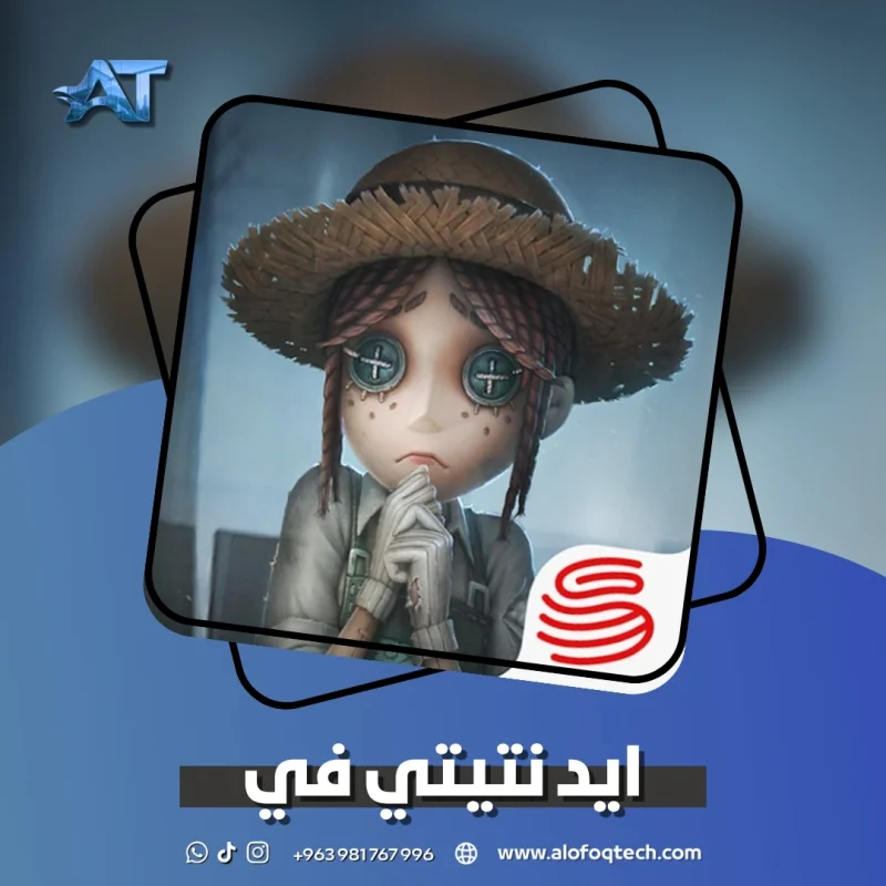 آيدنتيتي في