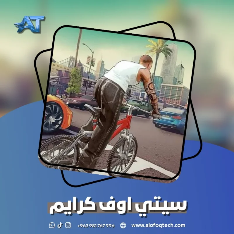 سيتي اوف كرايم