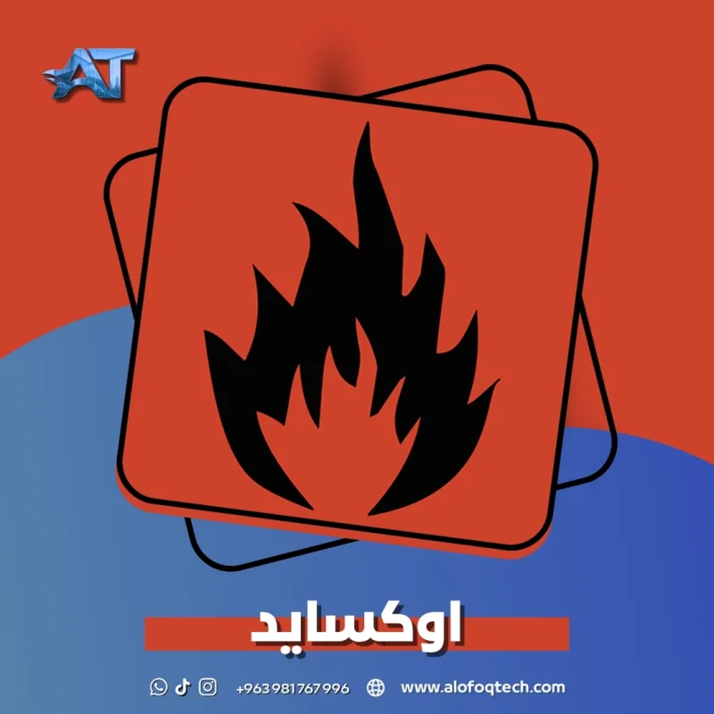 اوكسايد
