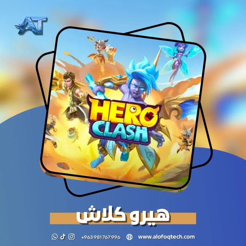 هيرو كلاش