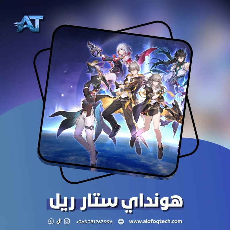 هونكاي: ستار ريل