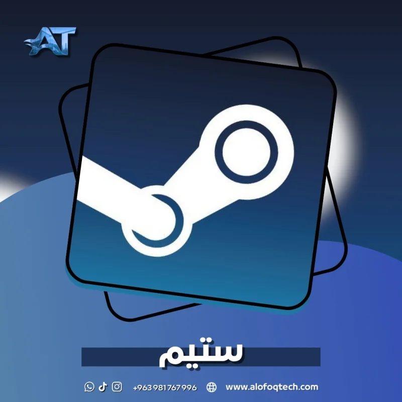 ستيم