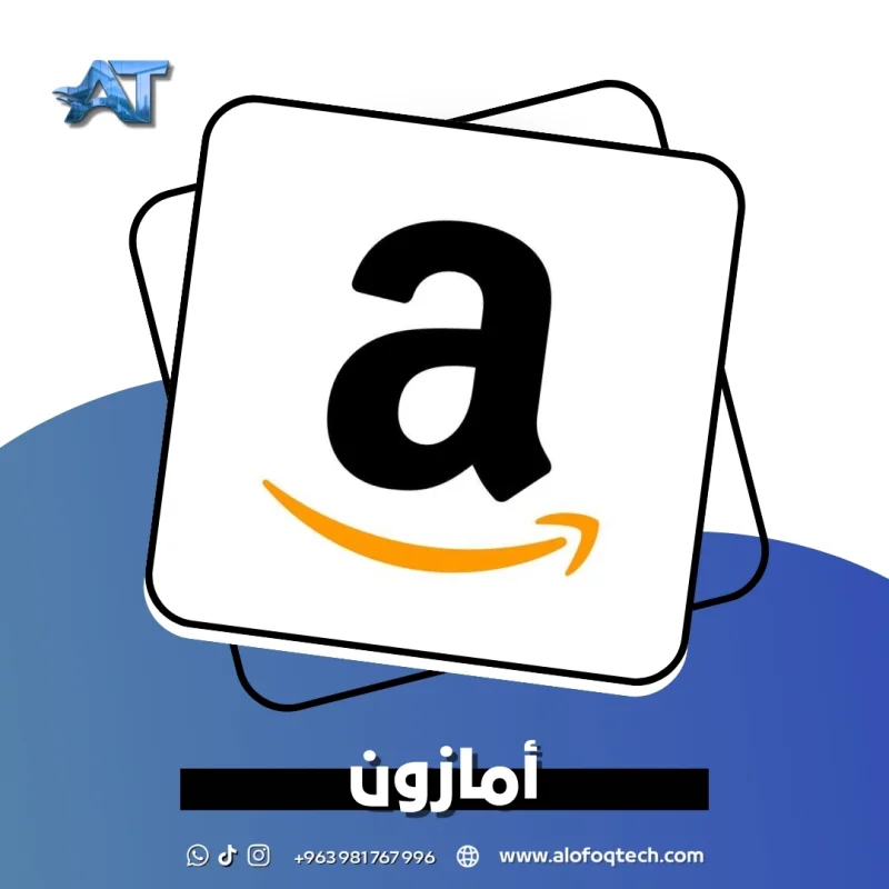 أمازون