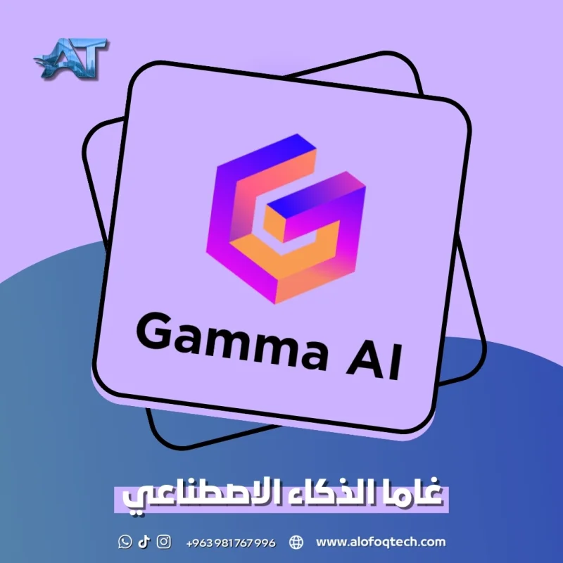 Gamma AI