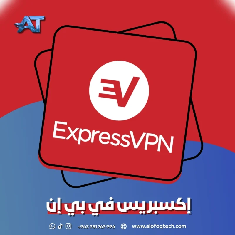 EXPRESS VPN