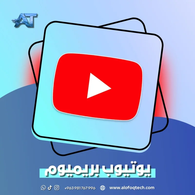 YouTube Premium