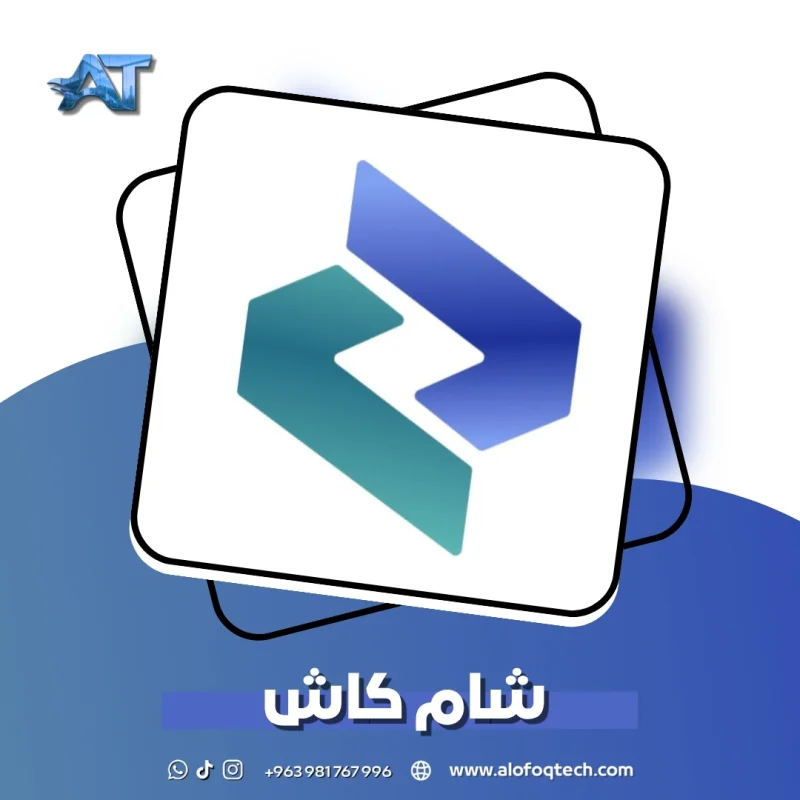 شام كاش