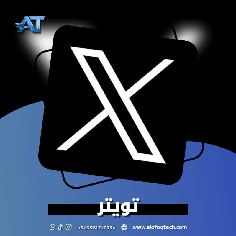 تويتر