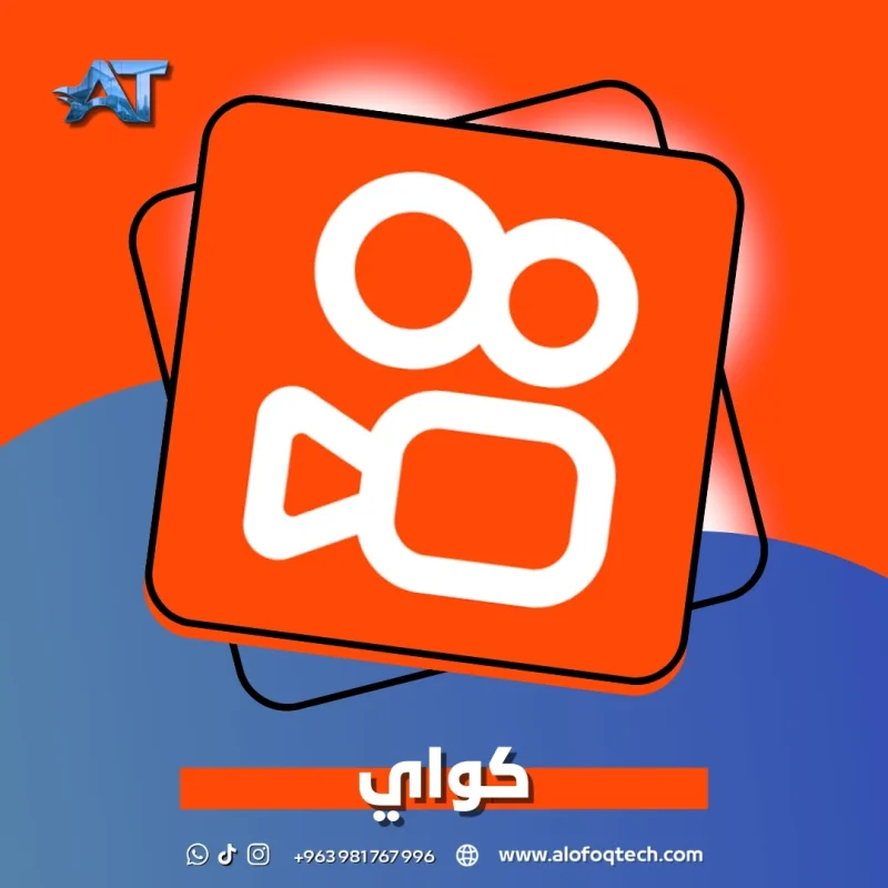 كواي