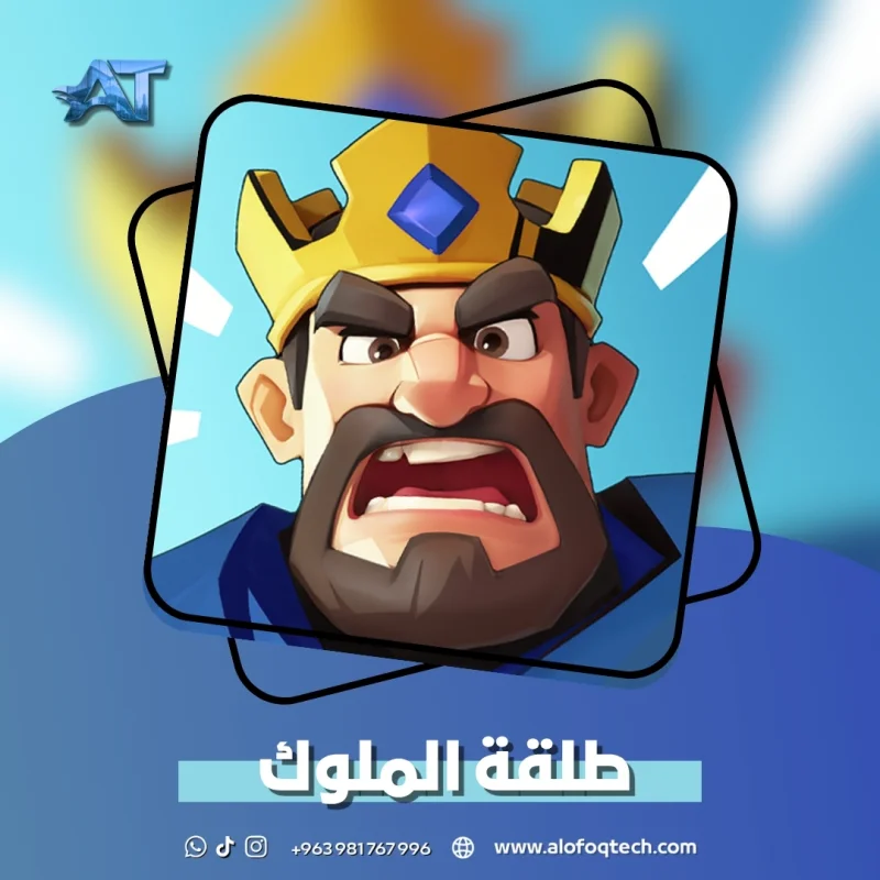 King Shot