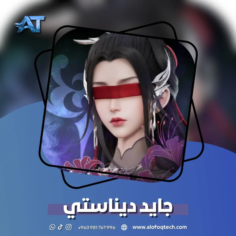 jade dynasty new fantasy