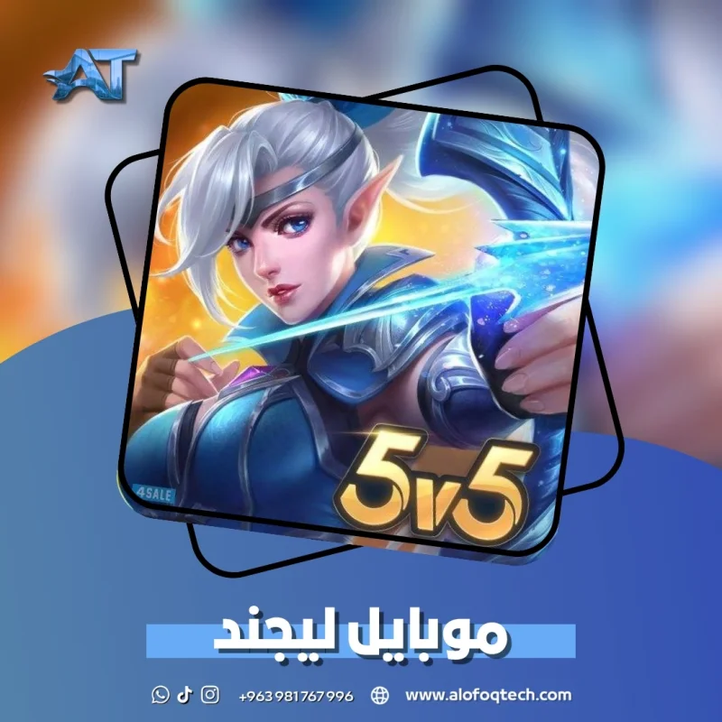 موبايل ليجند