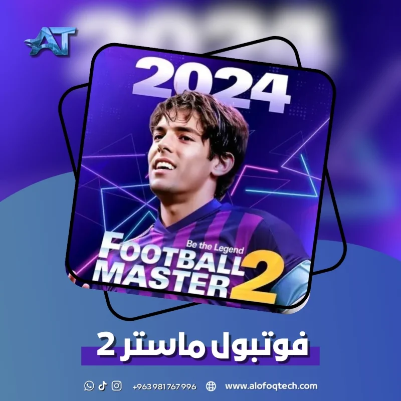 football master 2