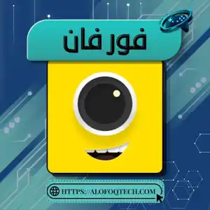 فور فان