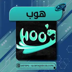 هوب