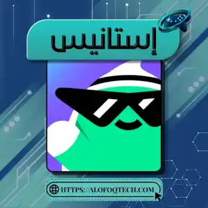 إستانيس