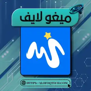 ميغو لايف