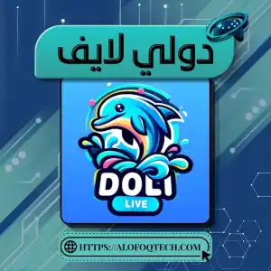 دولي لايف